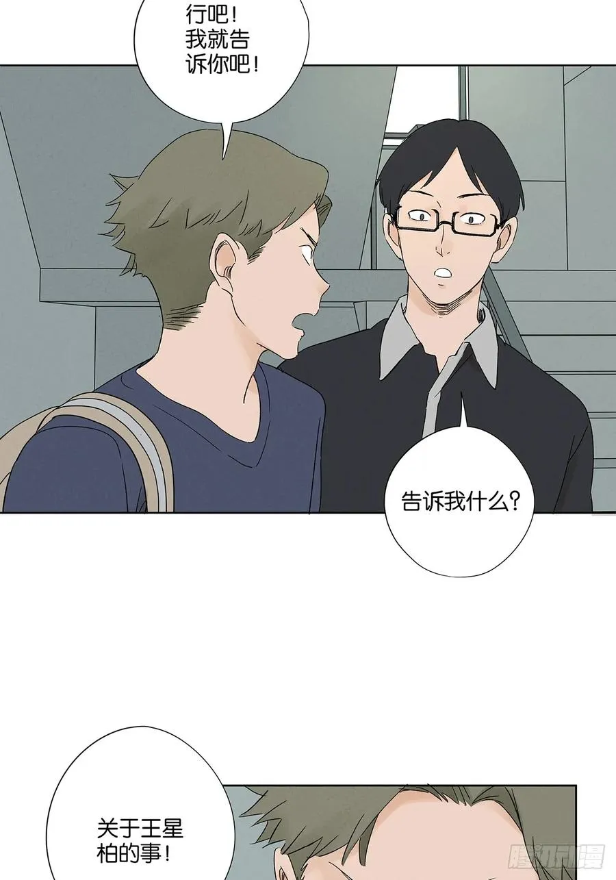 第三十回：尸臭20