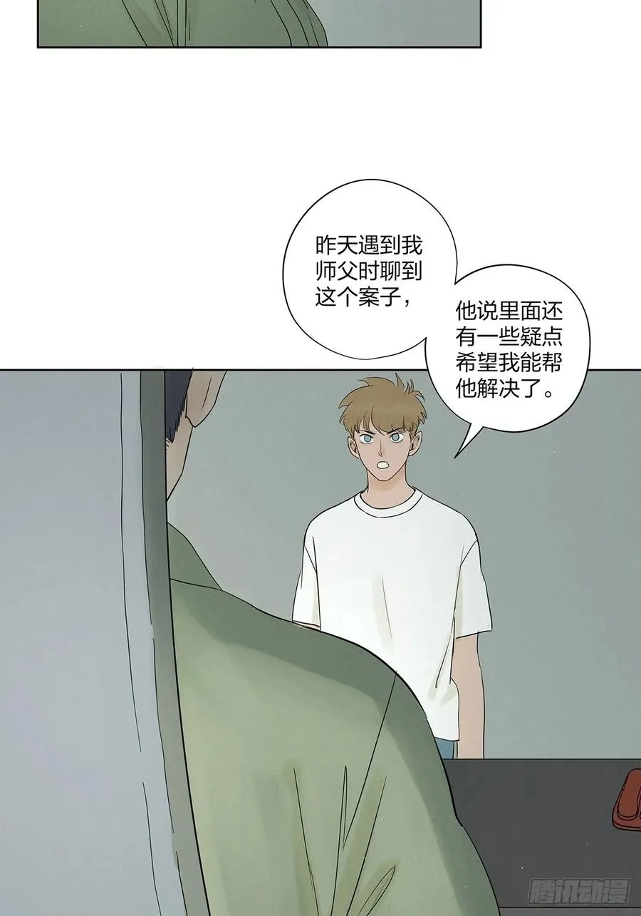 第十九回：小南26
