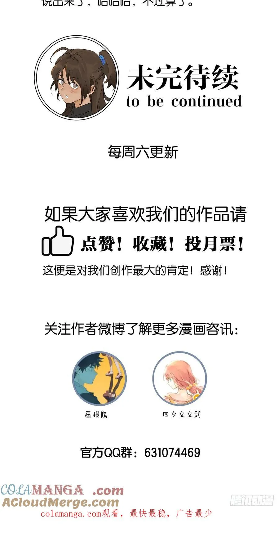 第四十二回：审讯（上）51