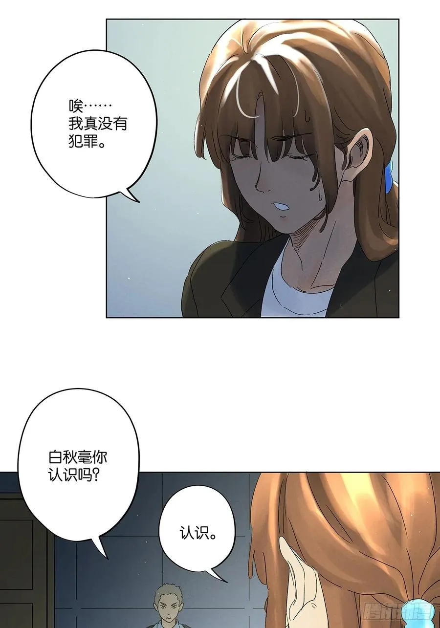 第四十二回：审讯（上）41