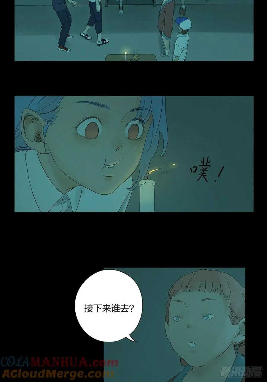 第十三回：厄运36