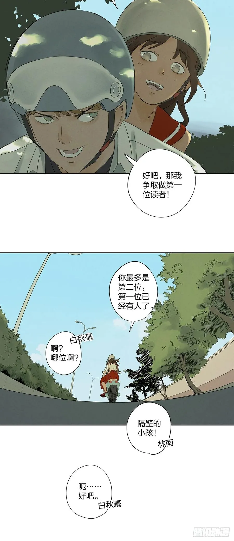 第十五回：保安44