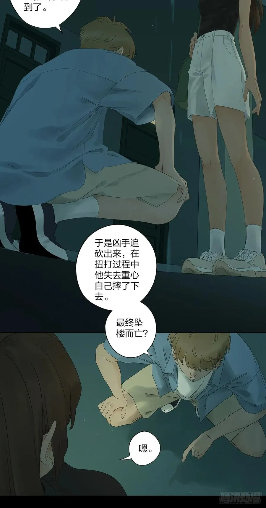 第十五回：保安8