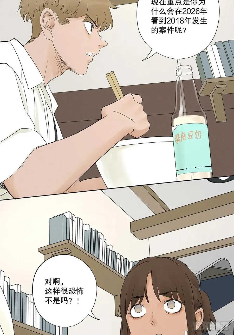 第十八回：穿越37