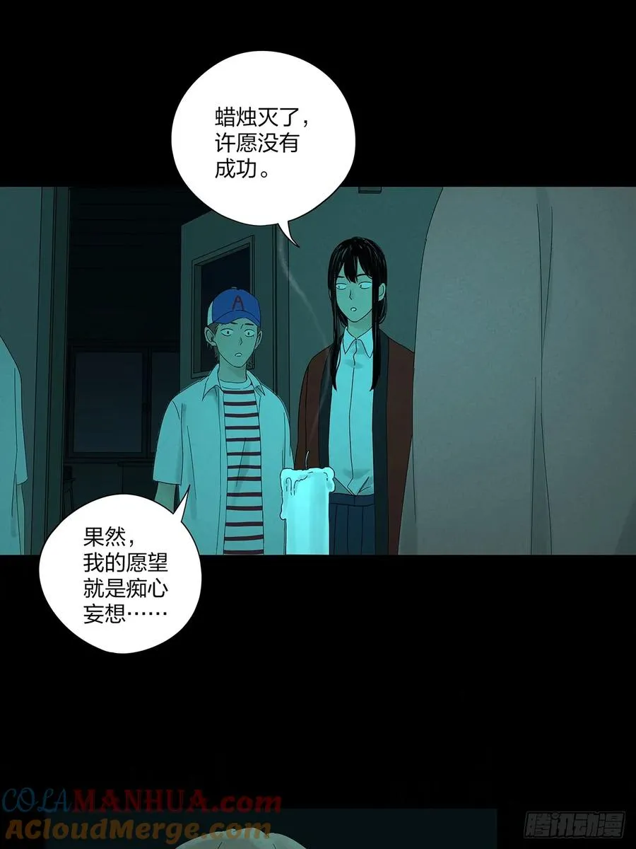 第十三回：厄运48