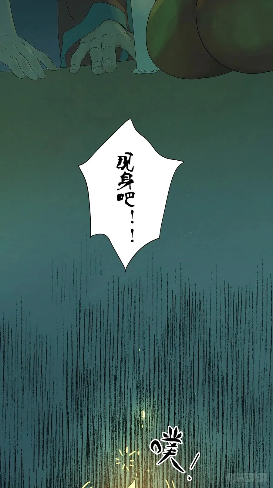 第十二回：招魂许愿35