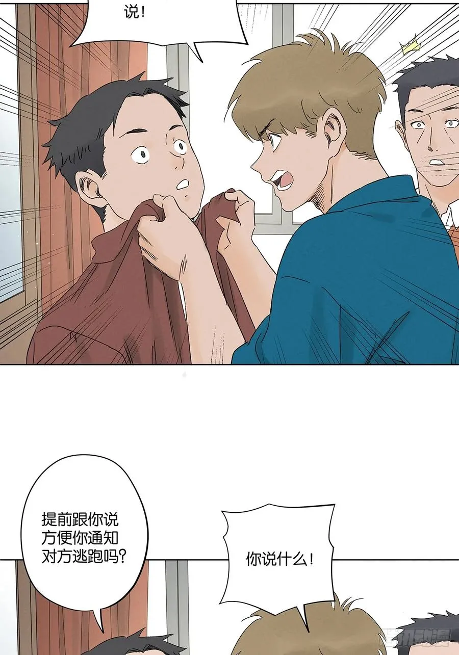 第四十二回：审讯（上）19