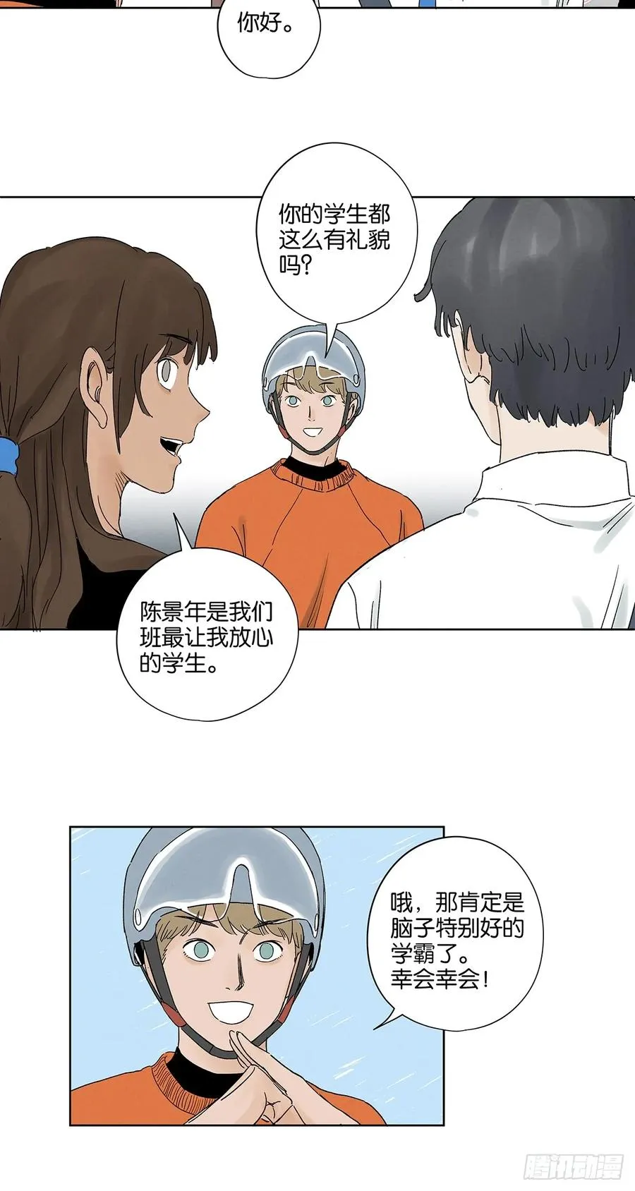第三十七回：完美31