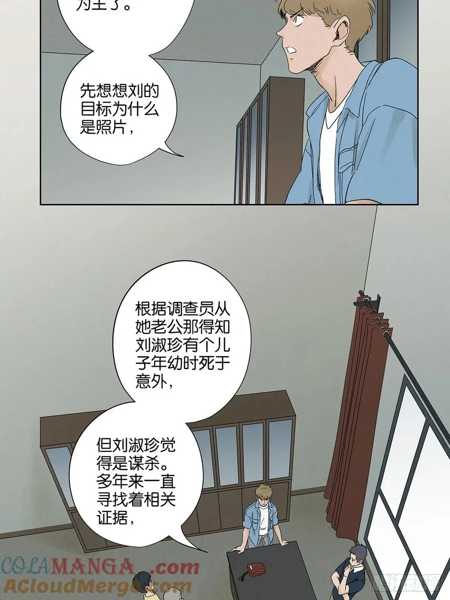 第三十二回：线索33