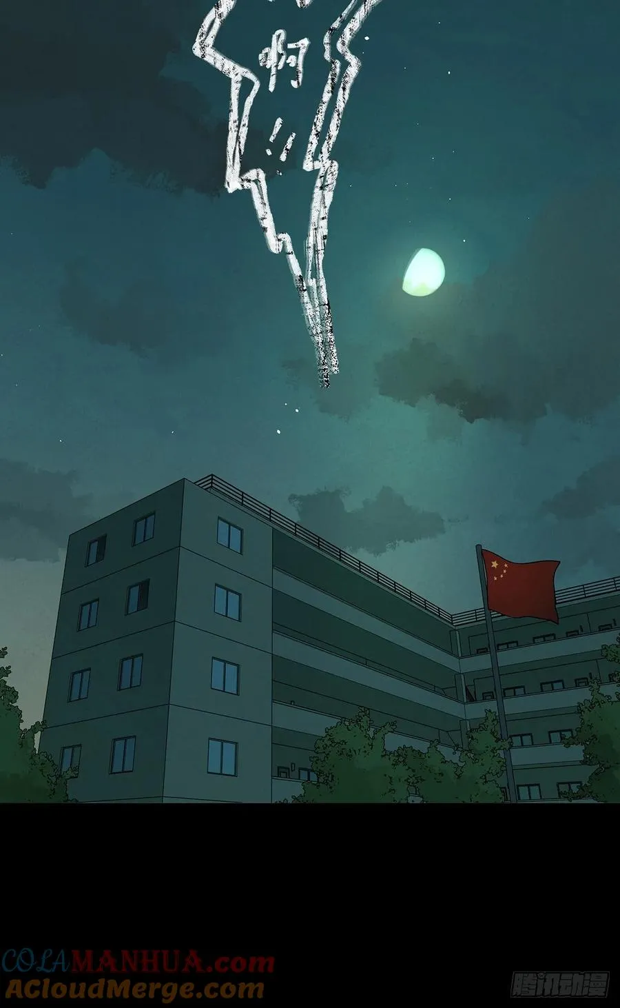 第十三回：厄运54