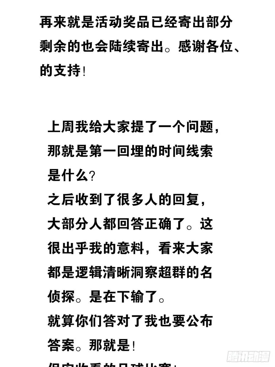 第十七回：难题下52