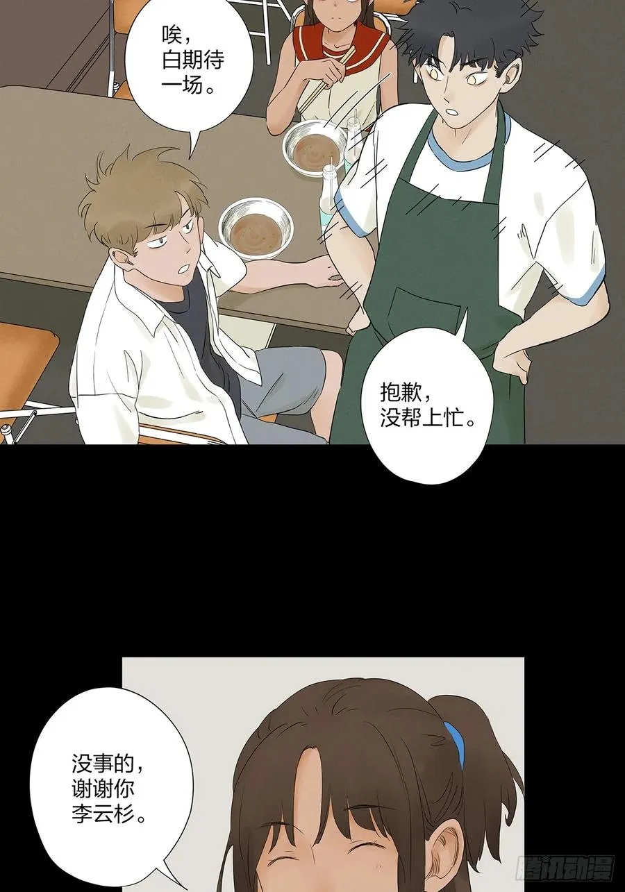 第十九回：小南13