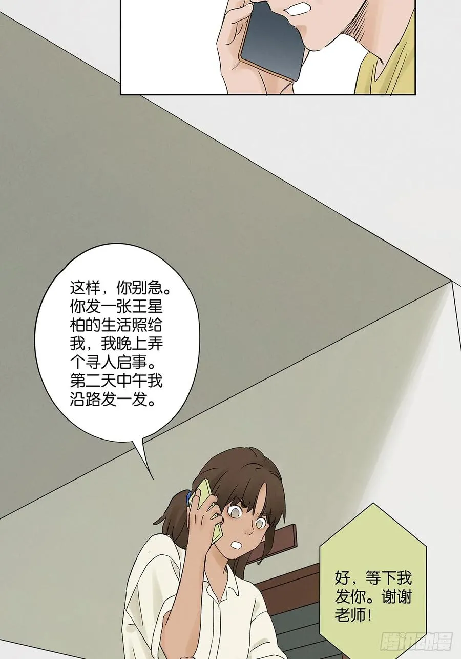 第二十二回：宋敏11