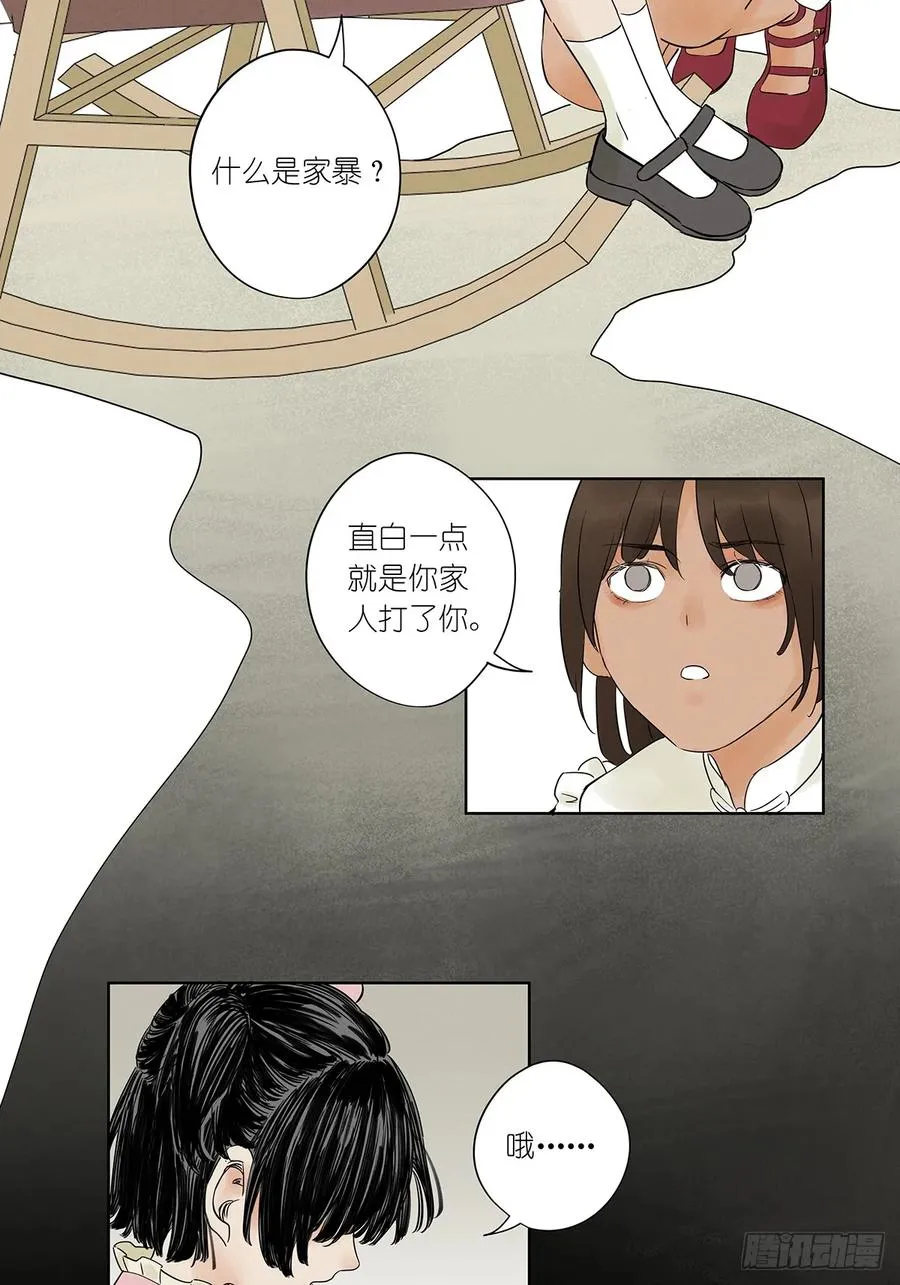 第三回：南风慢递47