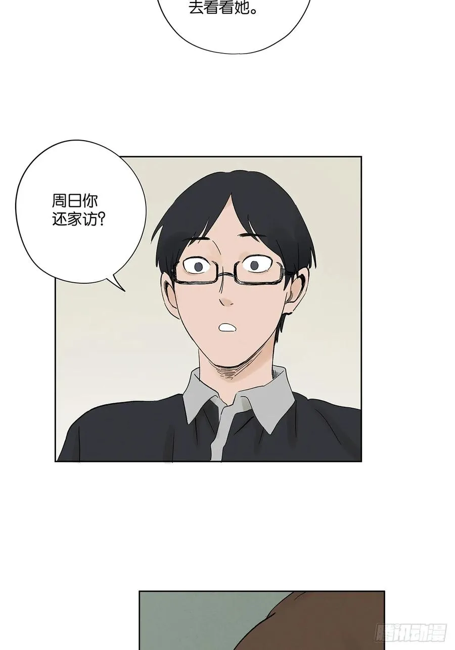 第二十三回：家访22