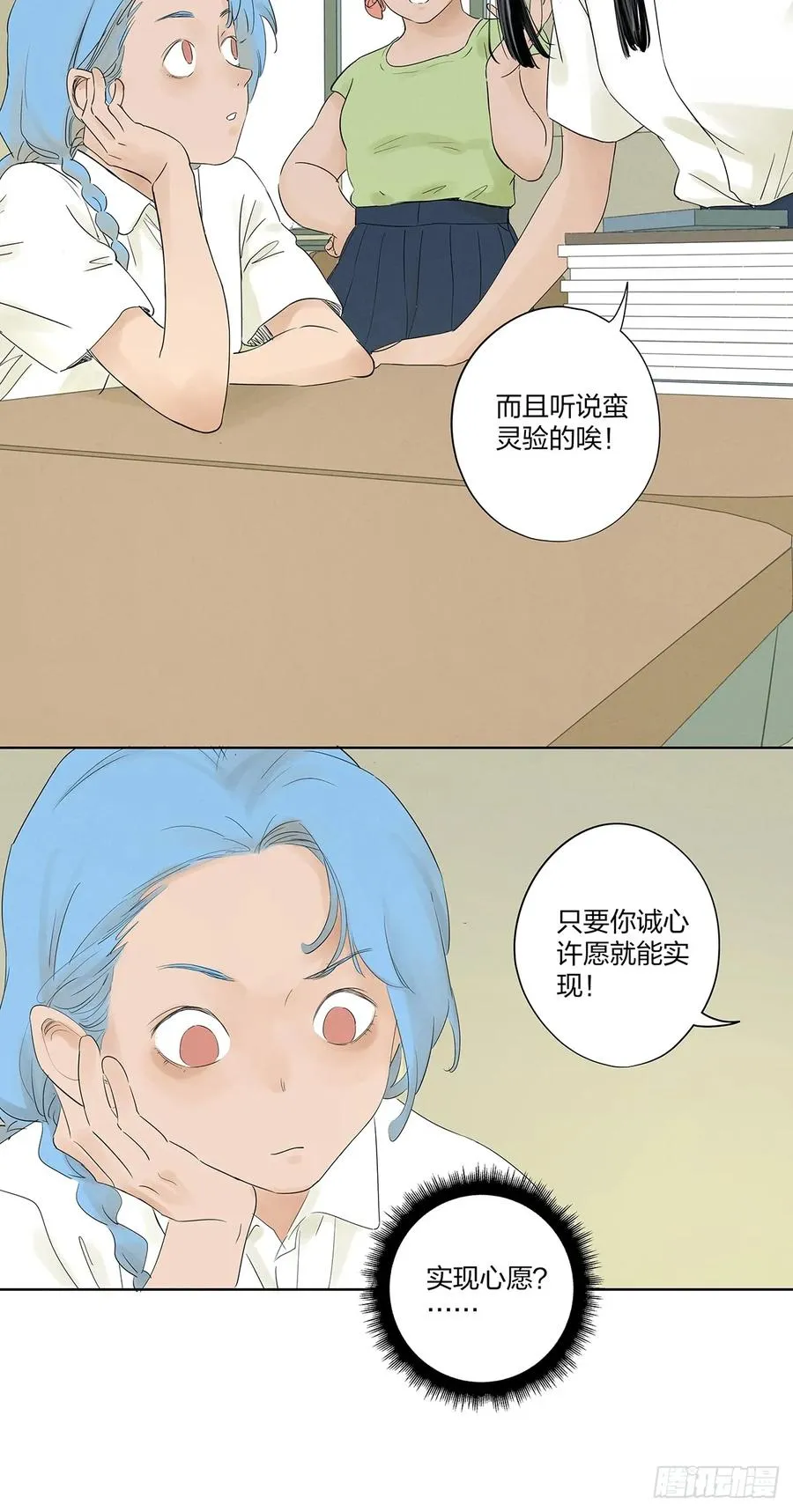 第十二回：招魂许愿7