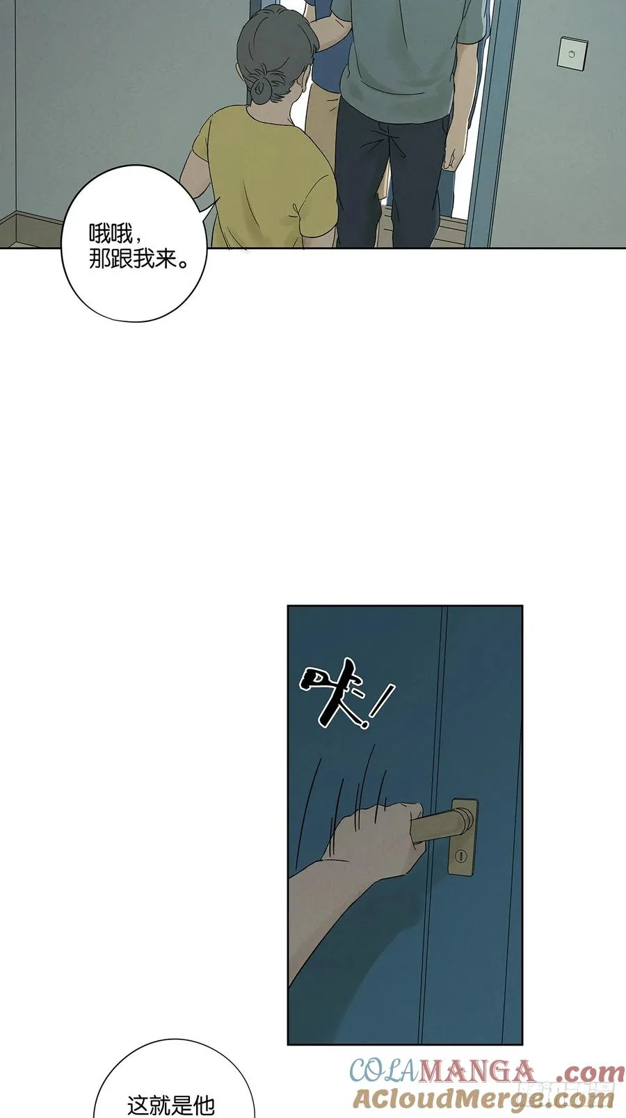 第三十二回：线索12