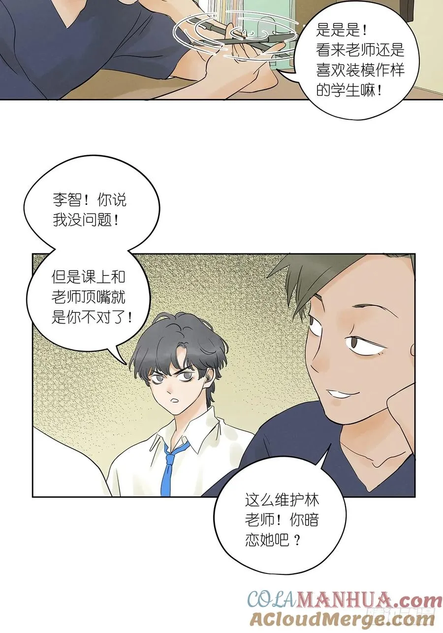 第四回：没关上的门3