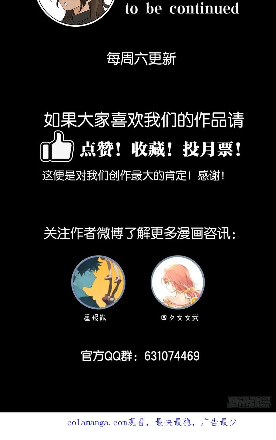 第六回：我杀人了56