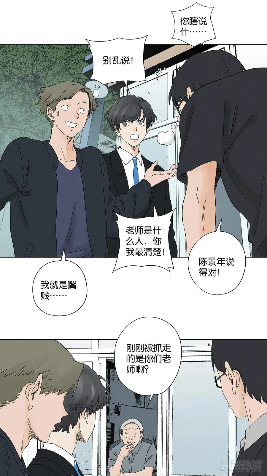 第四十二回：审讯（上）5