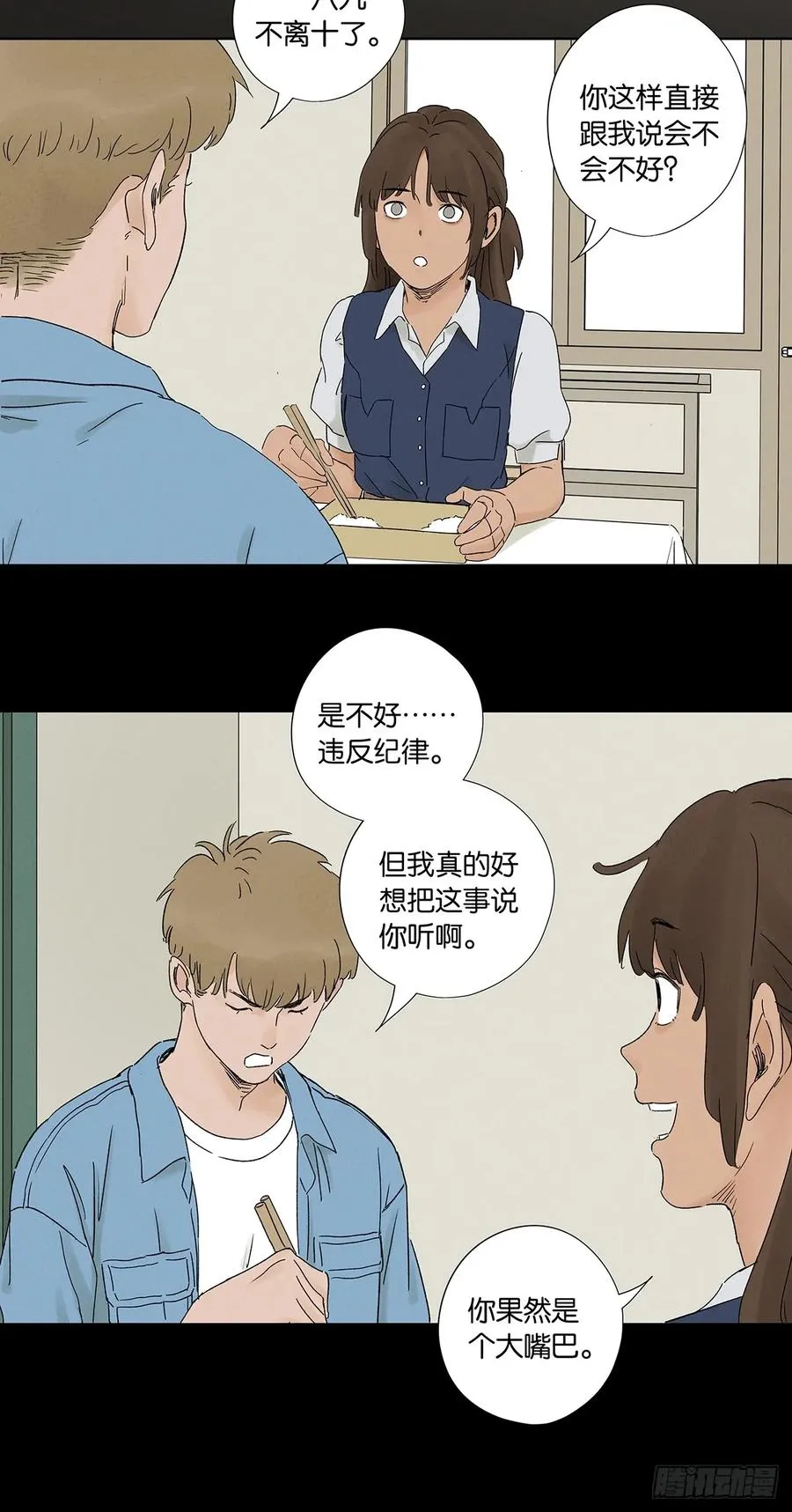 第三十五回：自杀16