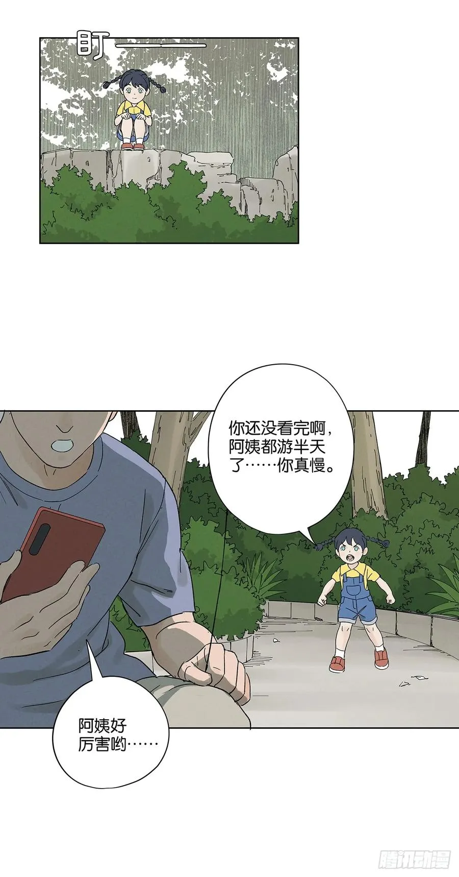 第三十三回：仰泳43