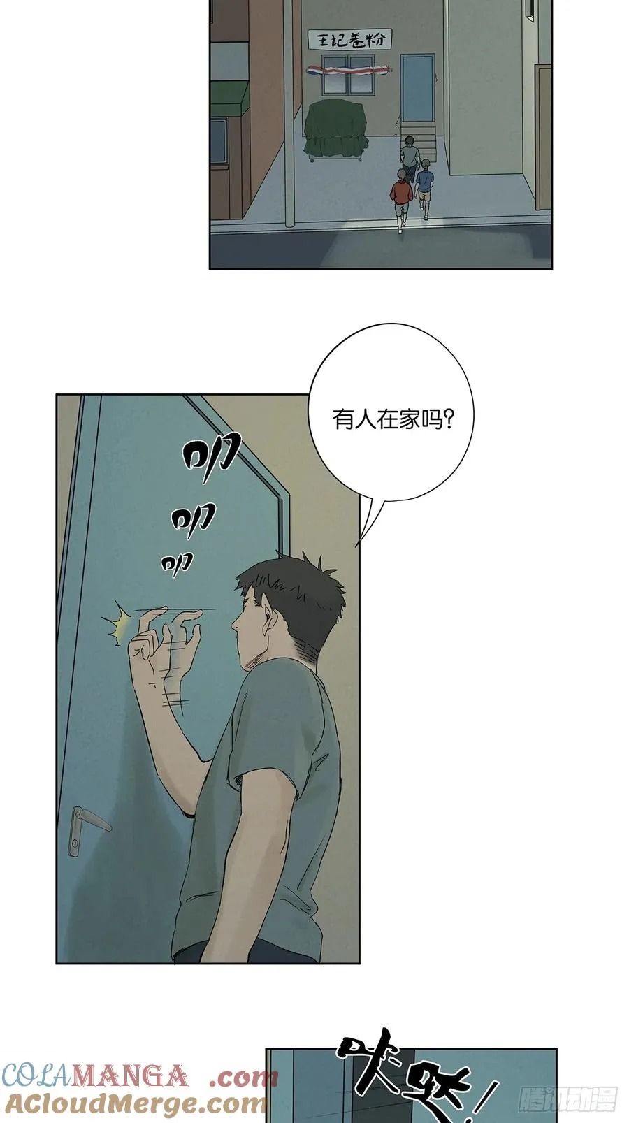 第三十二回：线索9