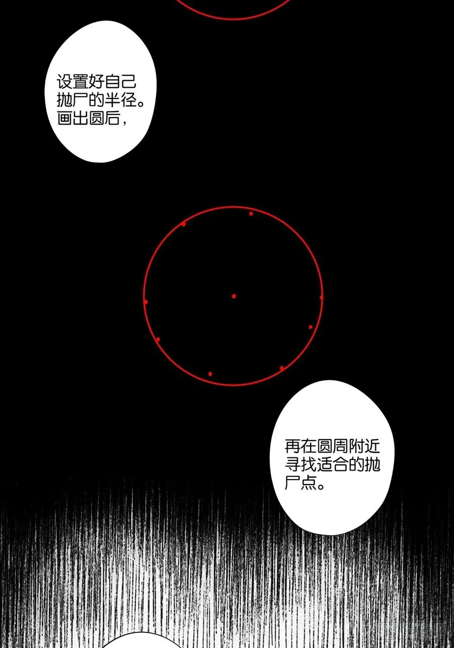 第三十七回：完美46