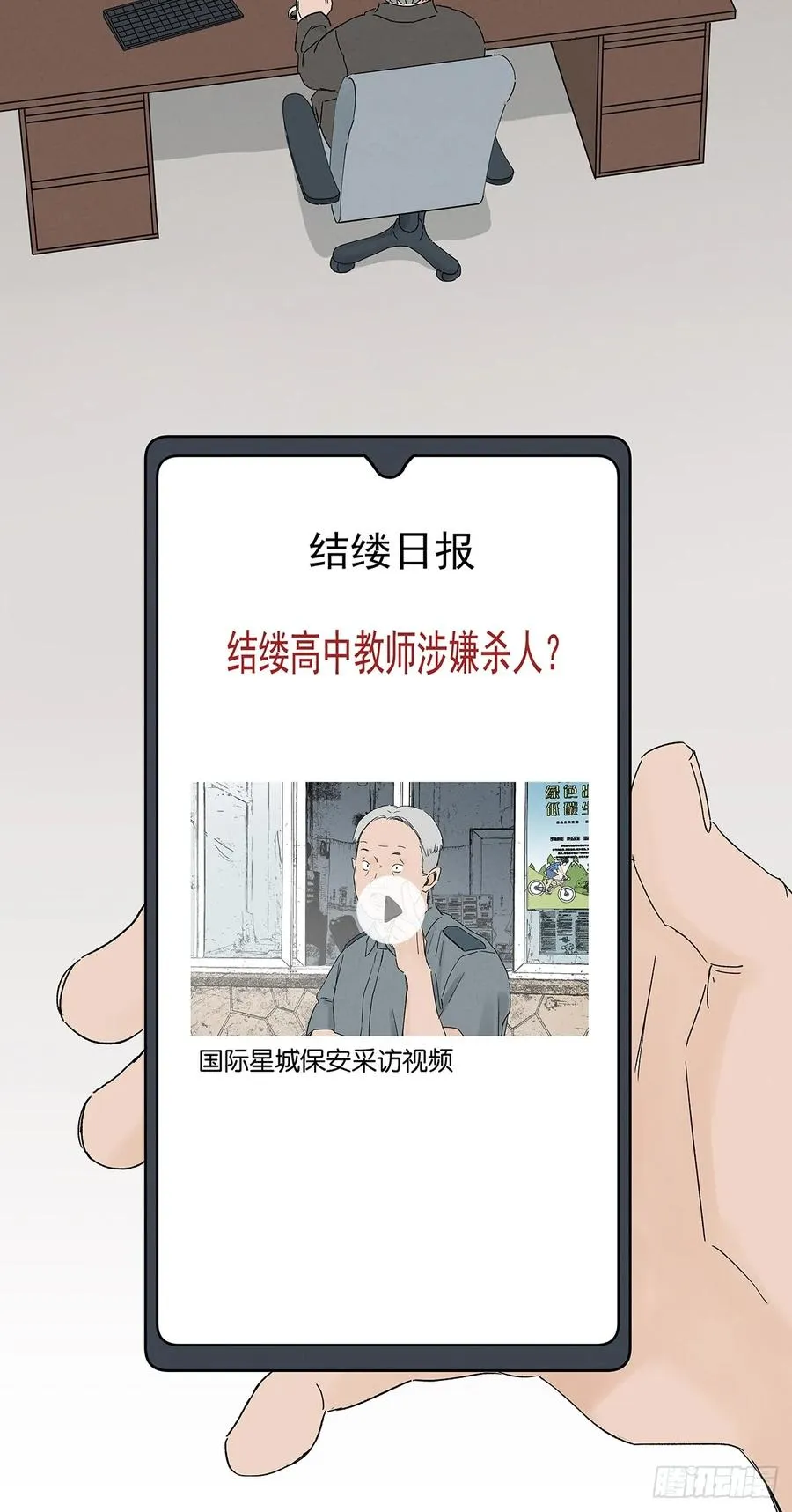 第四十三回：南风来时无雨天37