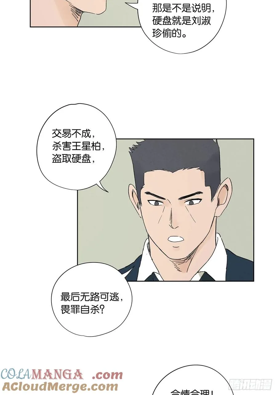 第三十四回：硬盘42