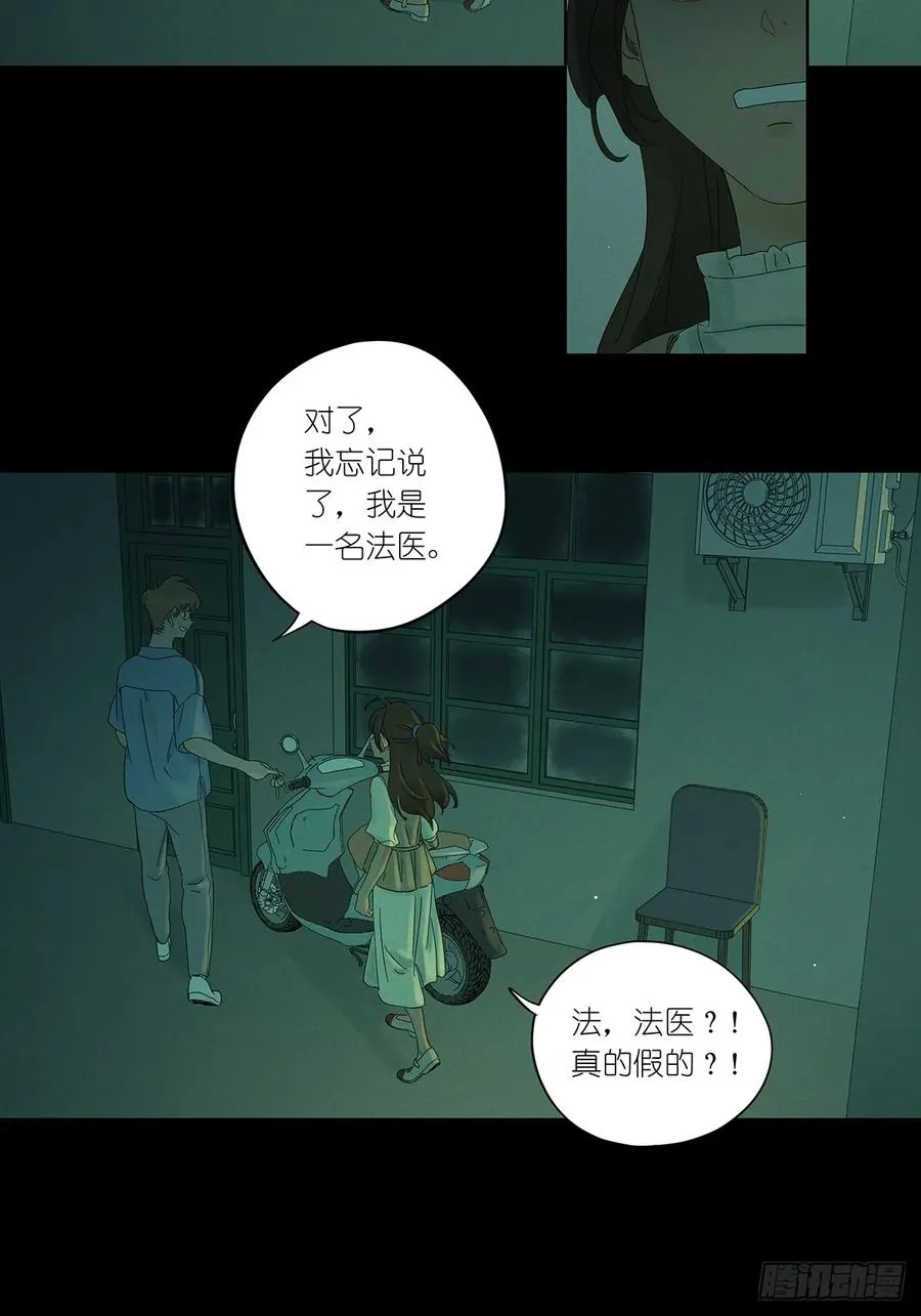 第二回：我叫白秋毫20