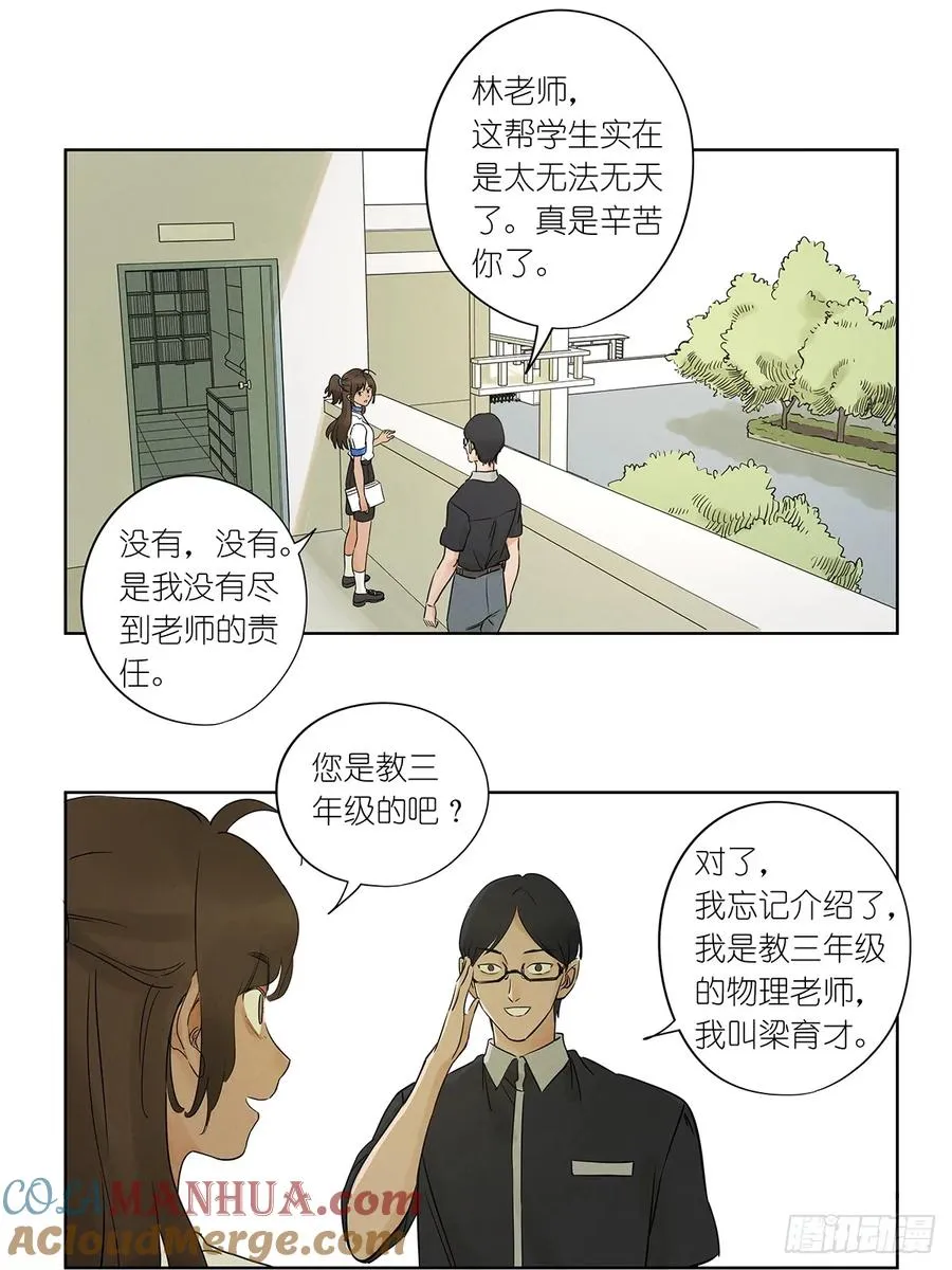 第四回：没关上的门9