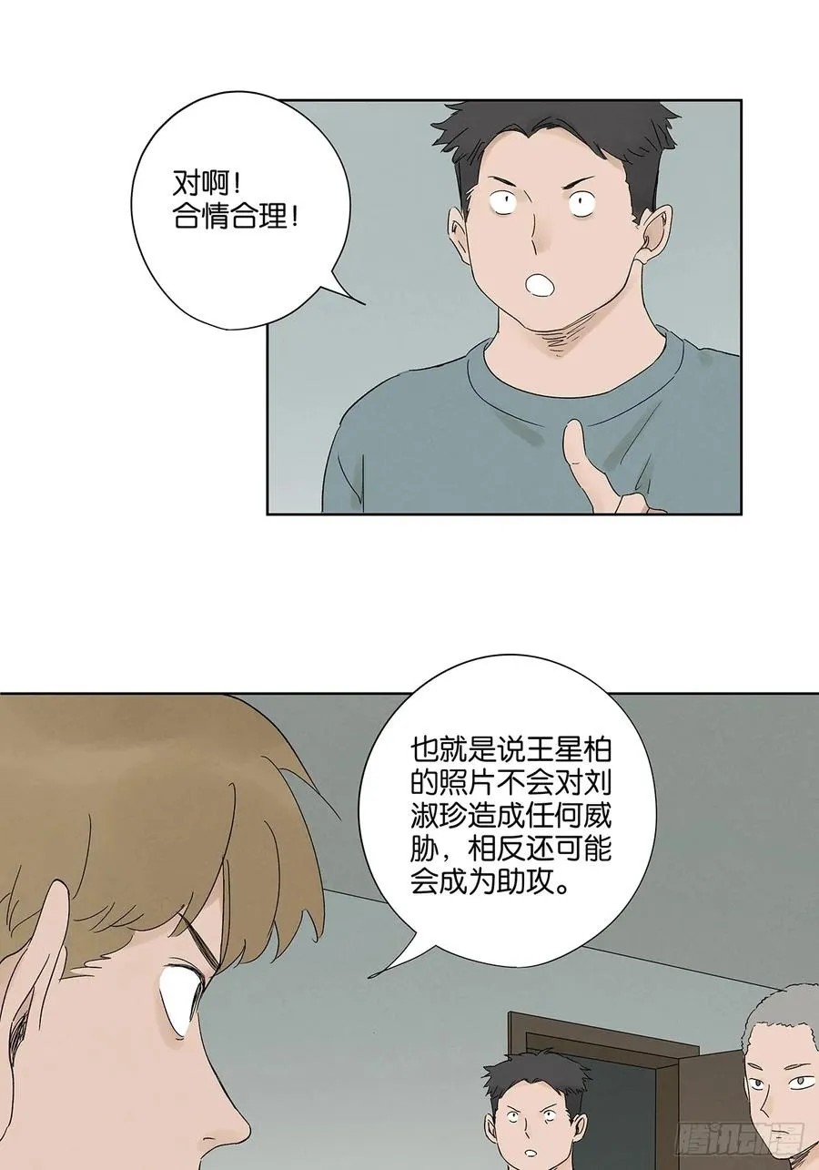 第三十二回：线索37