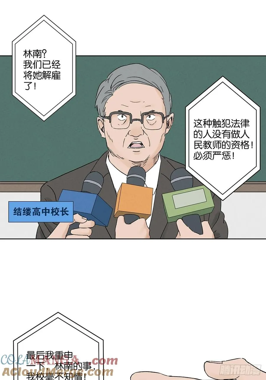 第四十三回：南风来时无雨天33