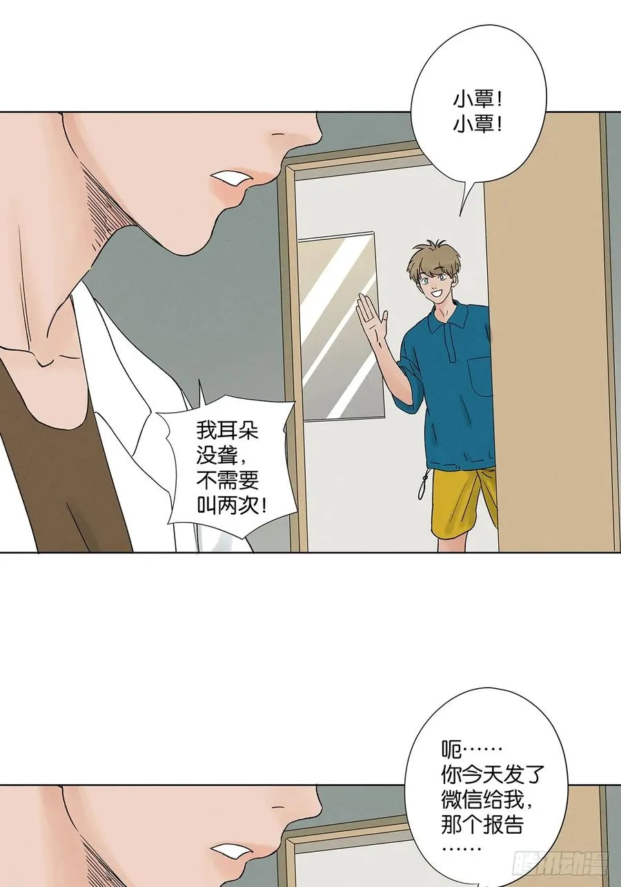 第四十一回：胖子13