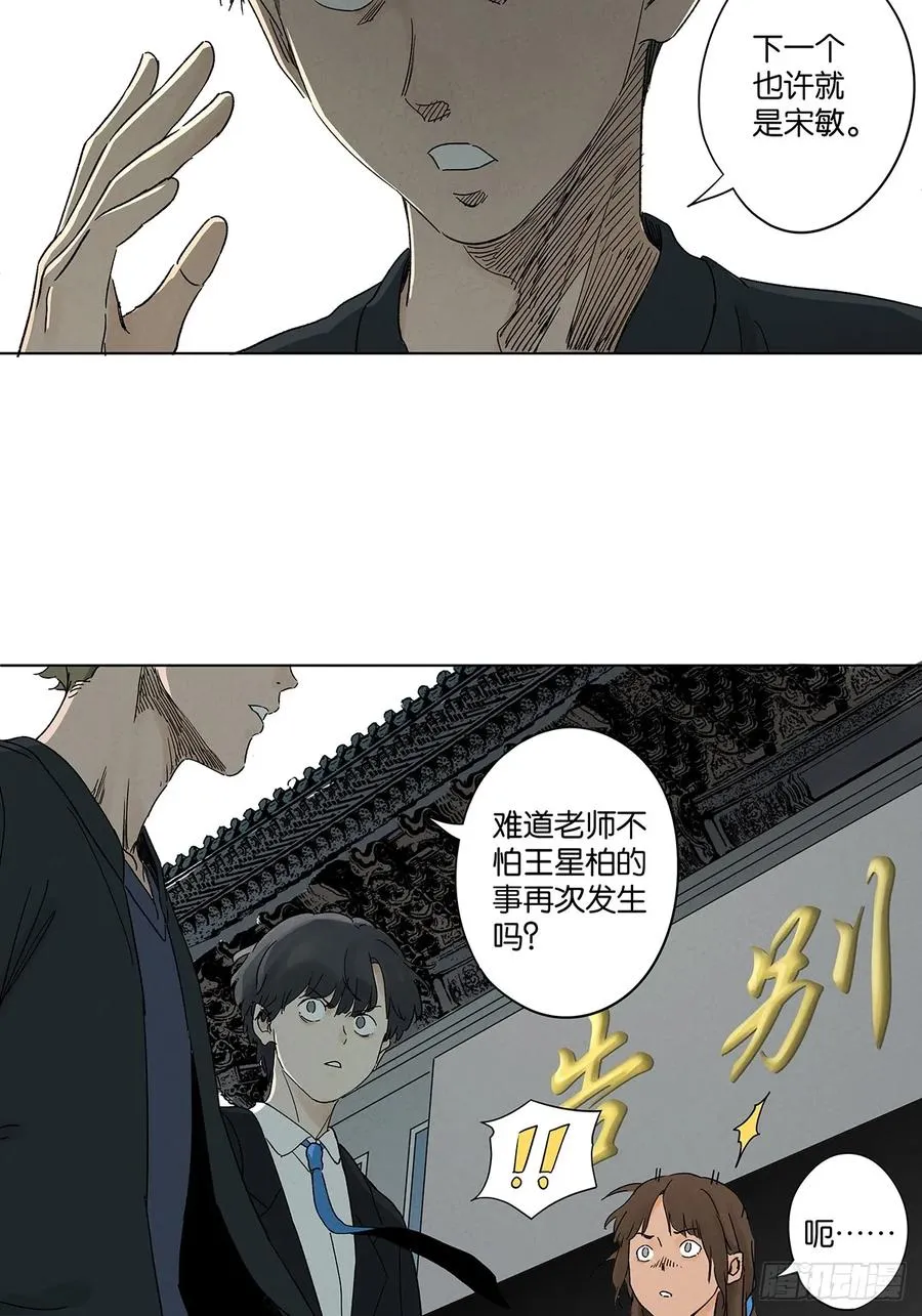 第三十八回：追悼会37