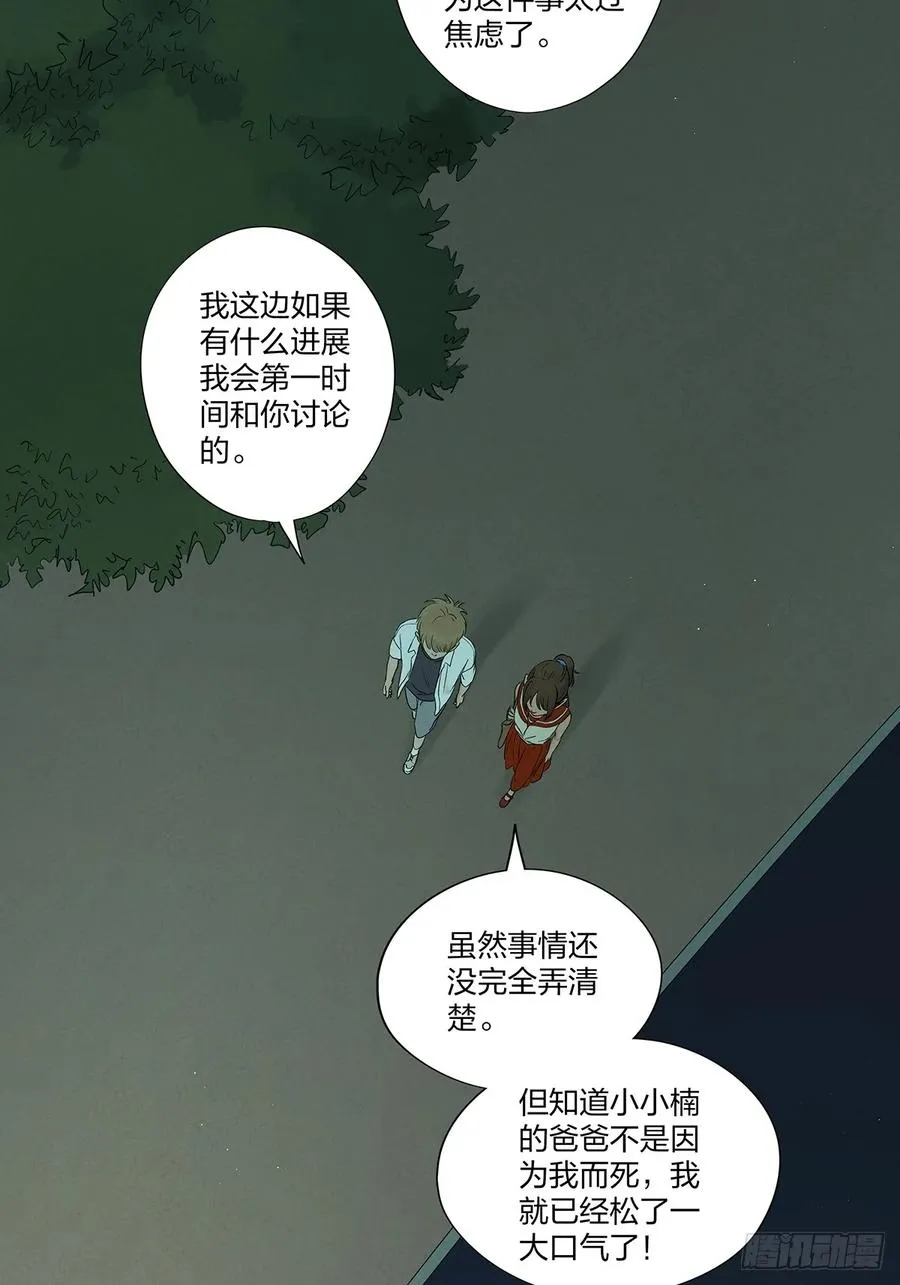 第十九回：小南17
