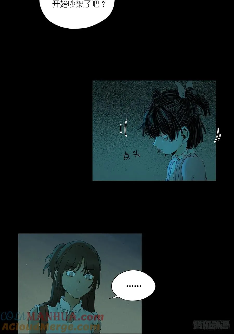 第三回：南风慢递39