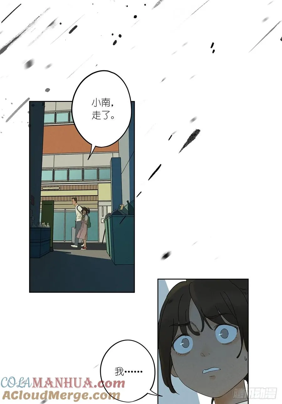 第三回：南风慢递6