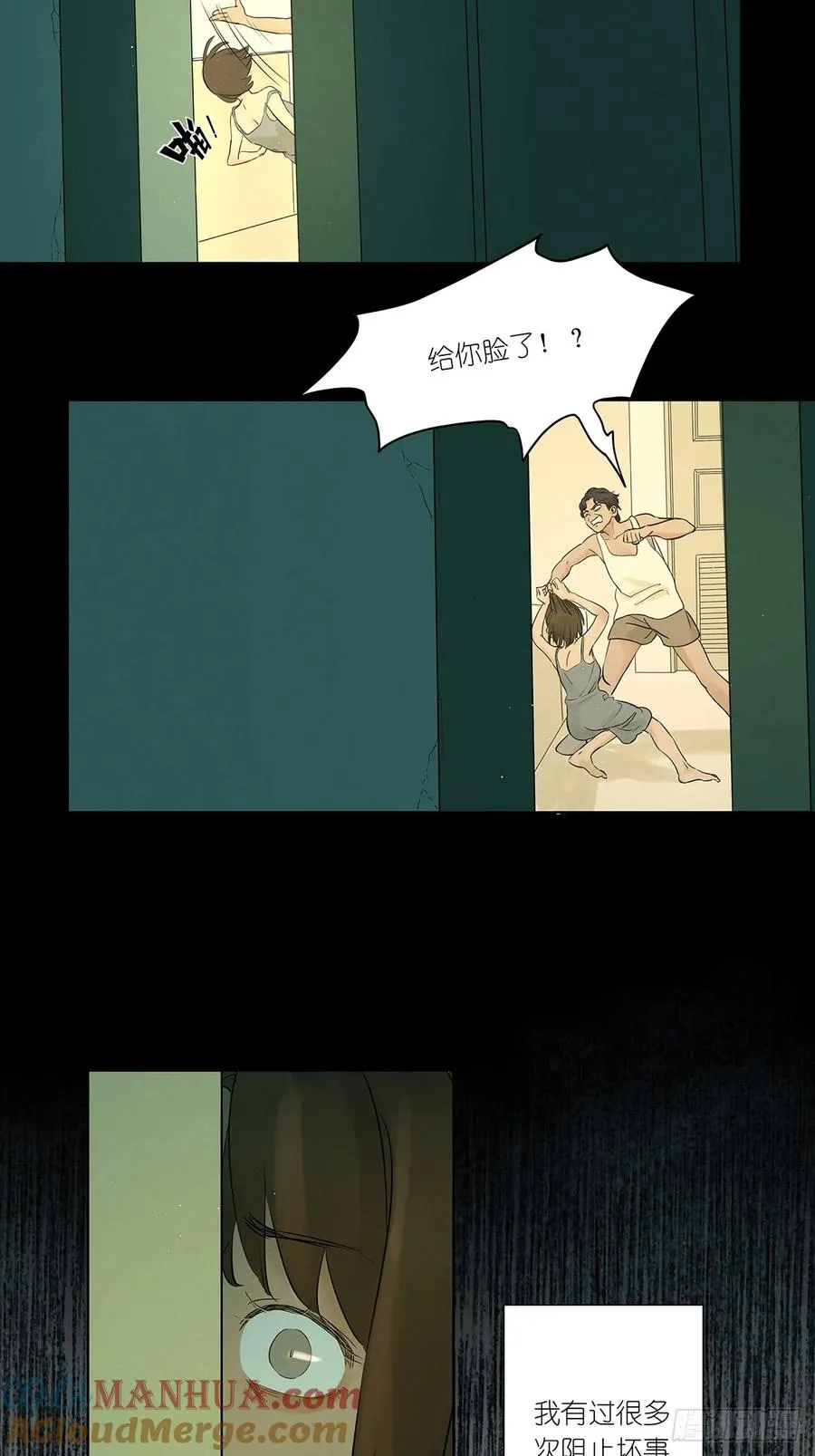 第二回：我叫白秋毫39