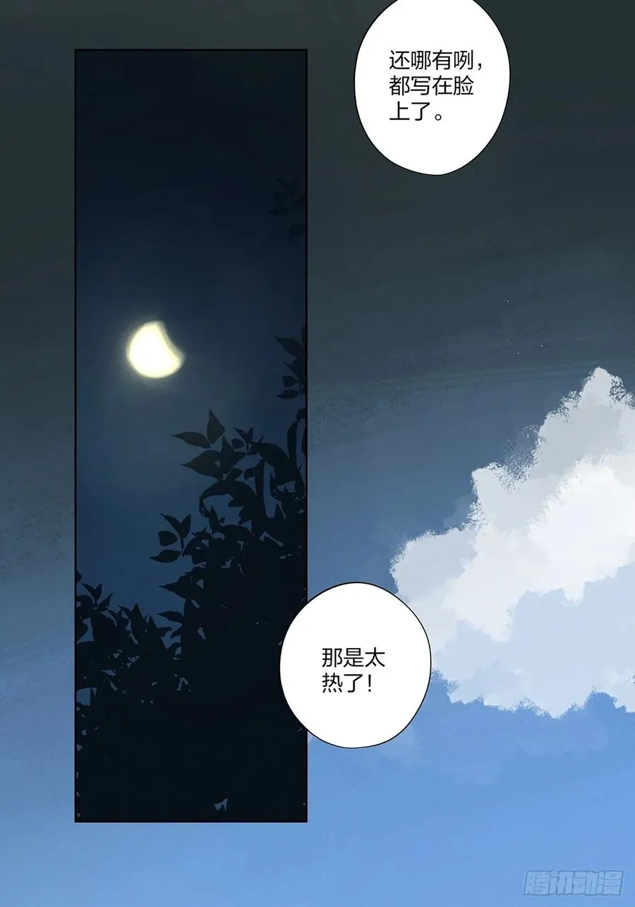 第十九回：小南22