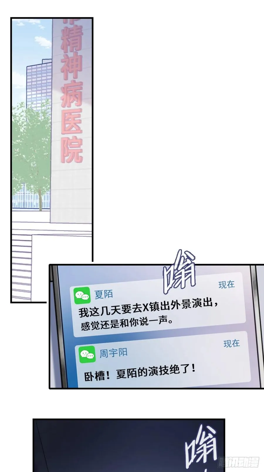 剧组风波：7、种子38