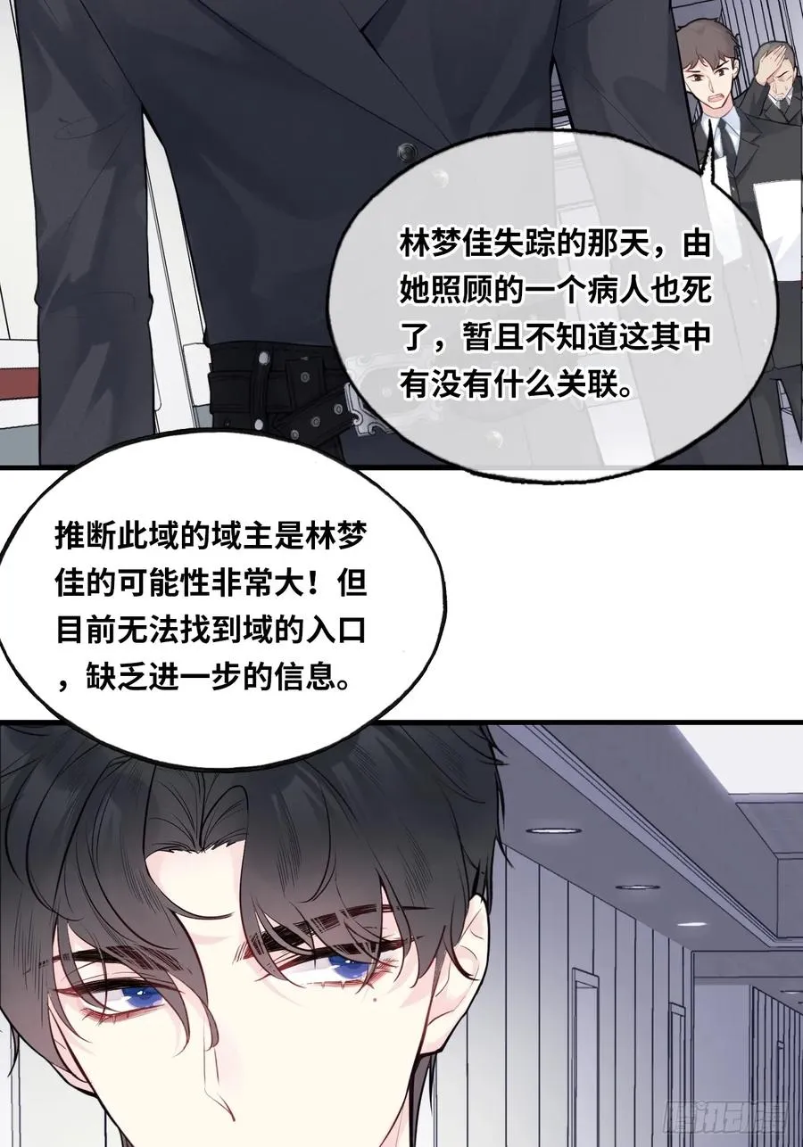医院诡话：15、鬼域的深处40