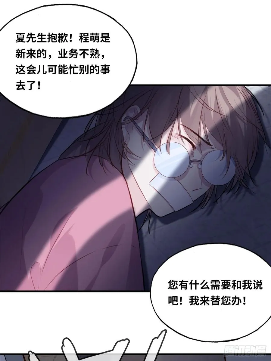 剧组风波：8、去死吧！26