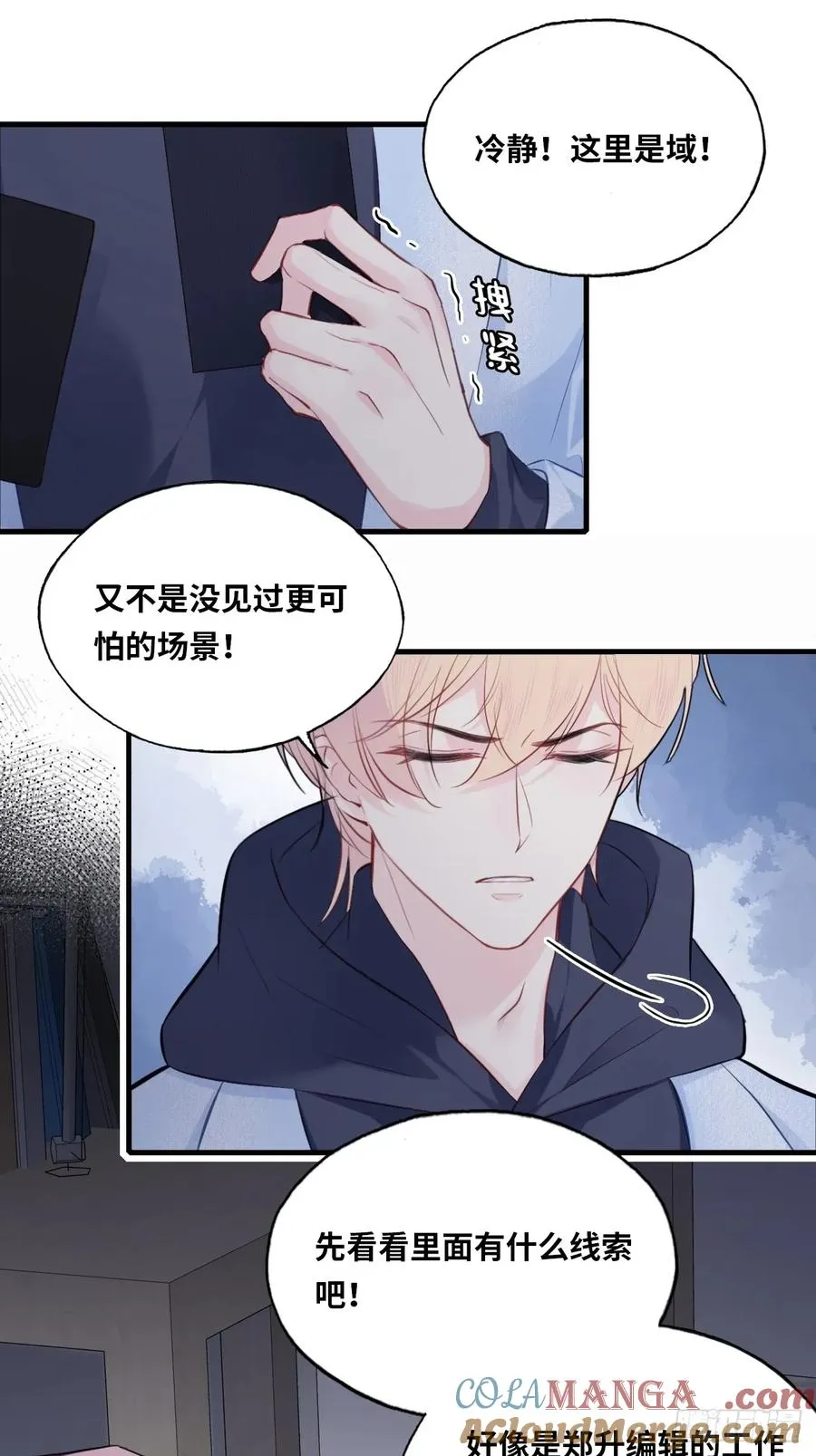 囚笼：1、你回来了32