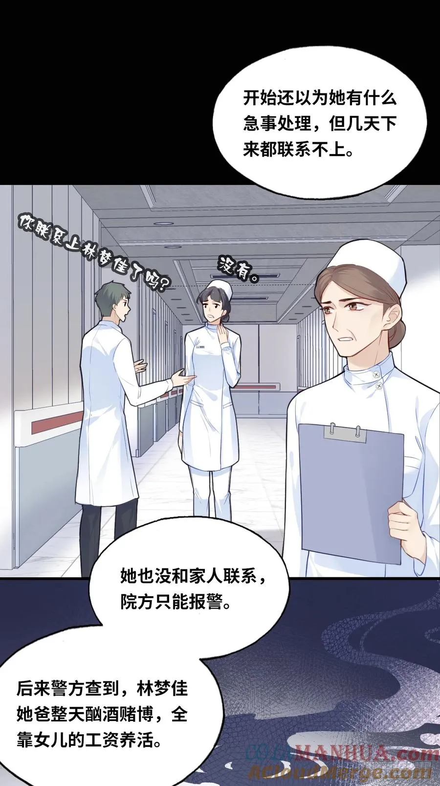 医院诡话：3、噩梦流言6