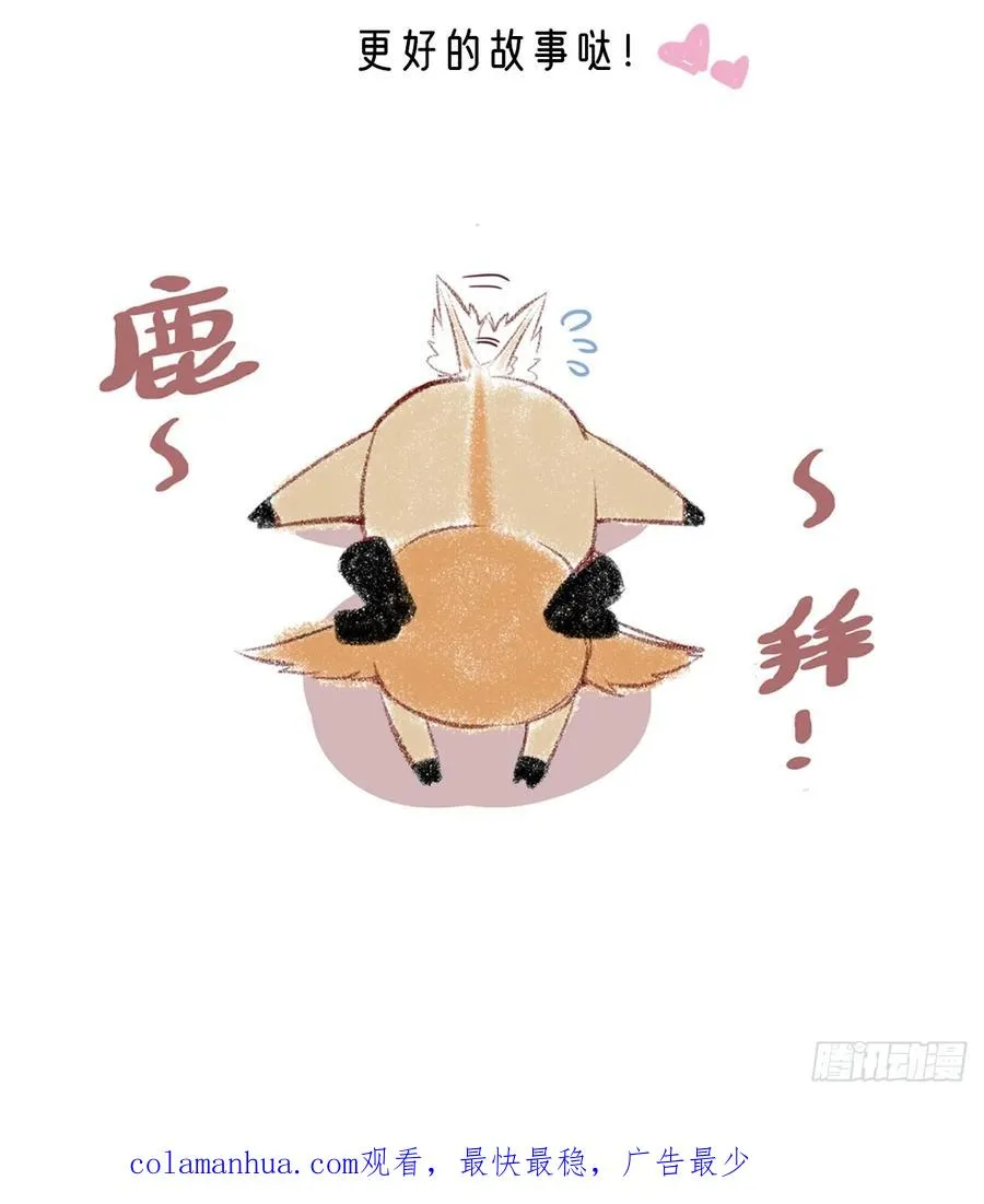 医院诡话：11、怪物50
