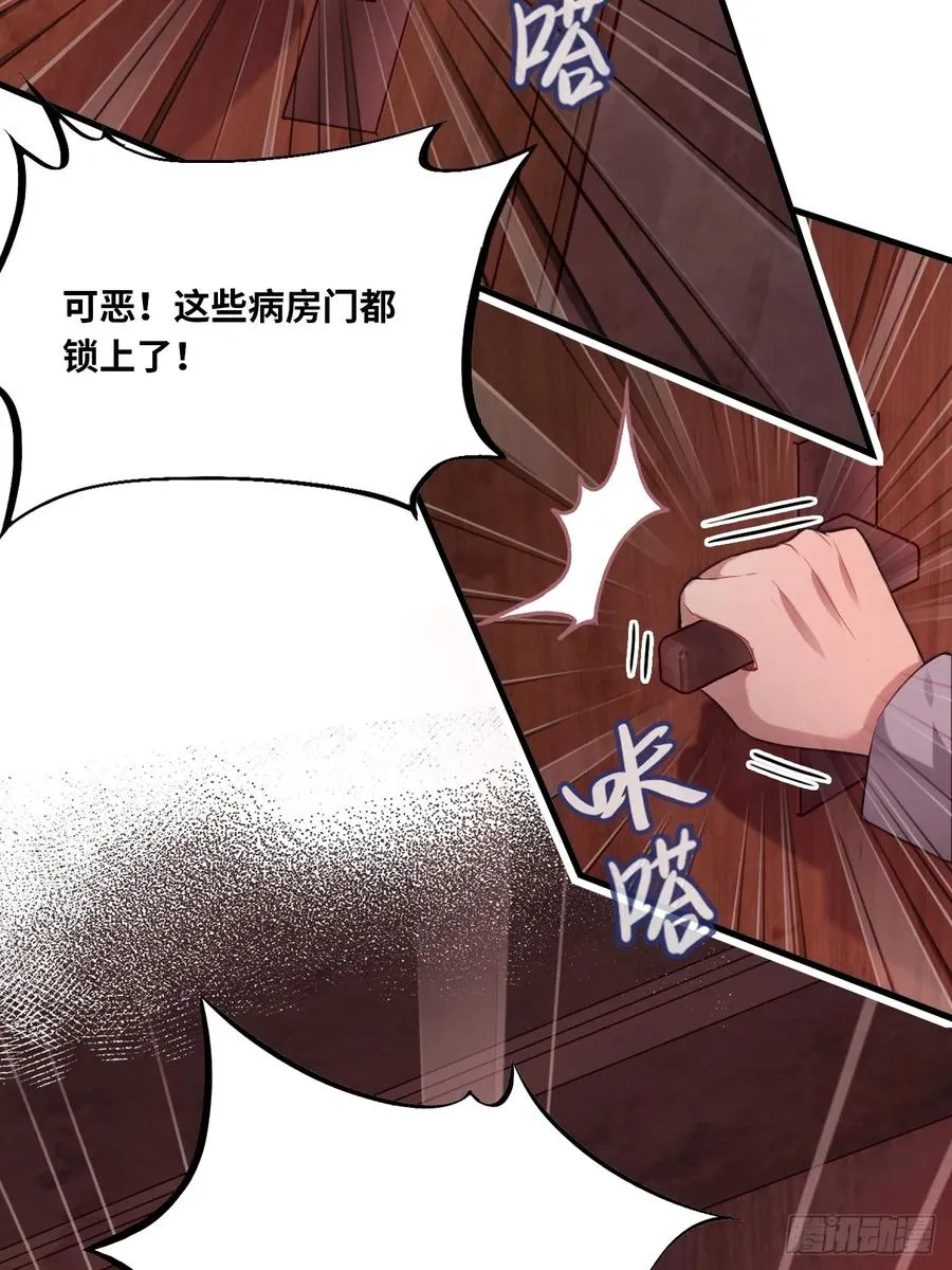 医院诡话：7、走你！23