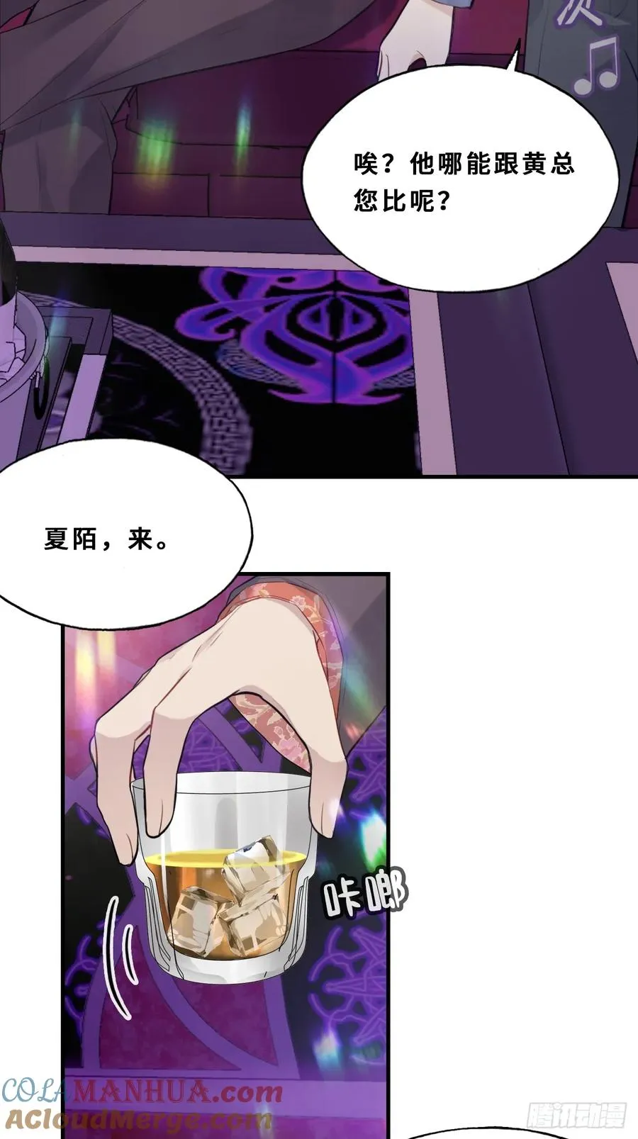 间章：2、各自的算盘51