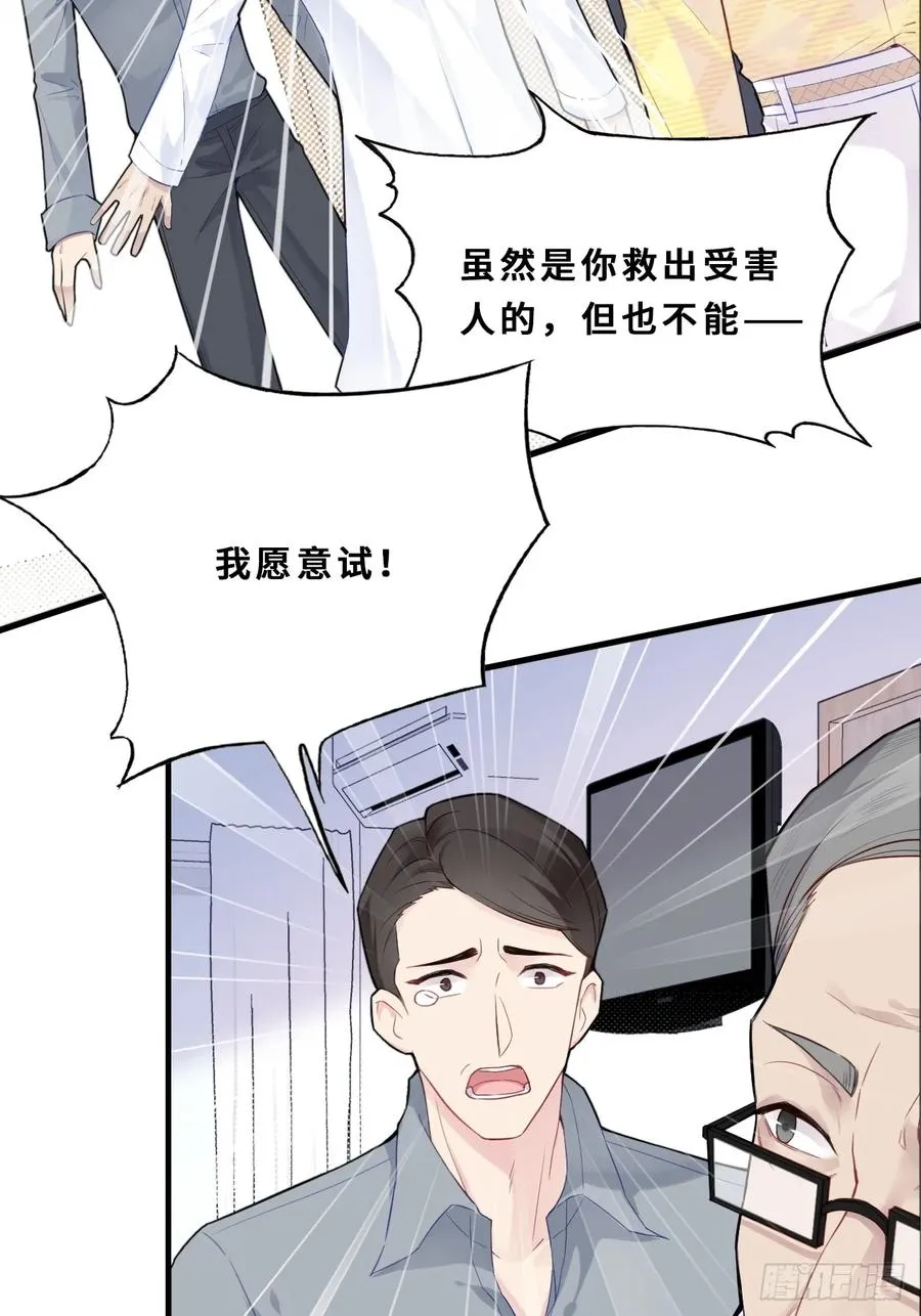 小丑拘魂：11、终章4